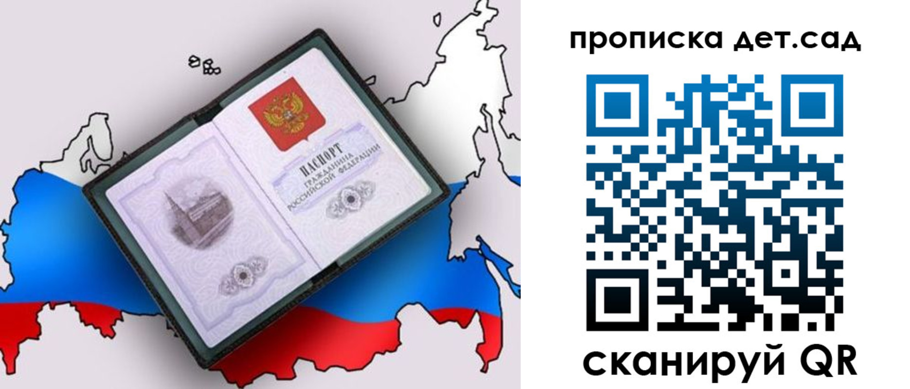 регистрация для дет. сада в Нарткале