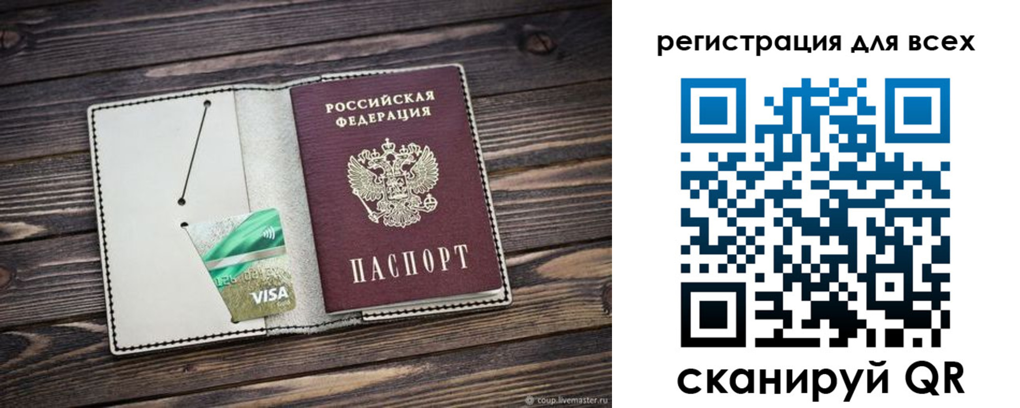 миграционный учет в Нарткале