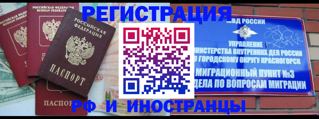 прописка для кредита в Нарткале