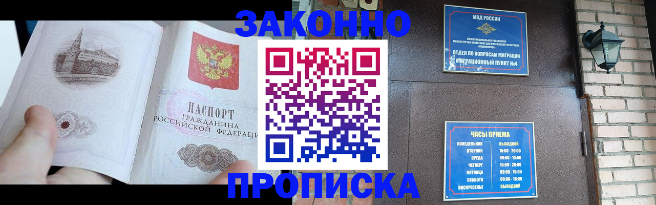 временная регистрация законно в Нарткале