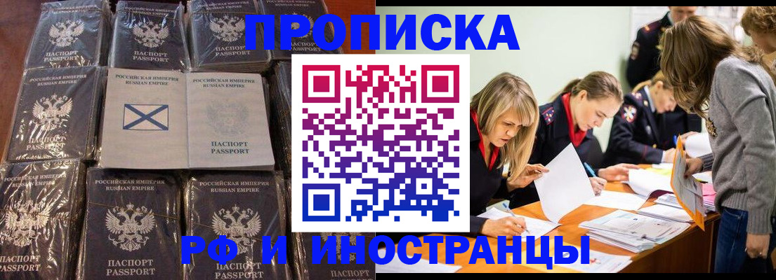 временная регистрация 2025 в Нарткале